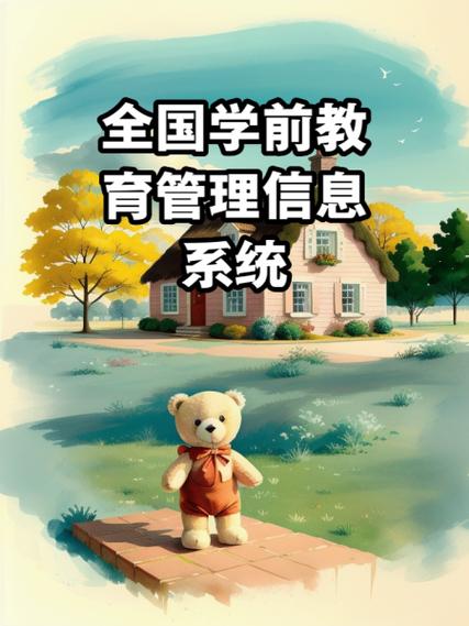 全国学前教育管理信息系统导出所有学籍步骤图标
