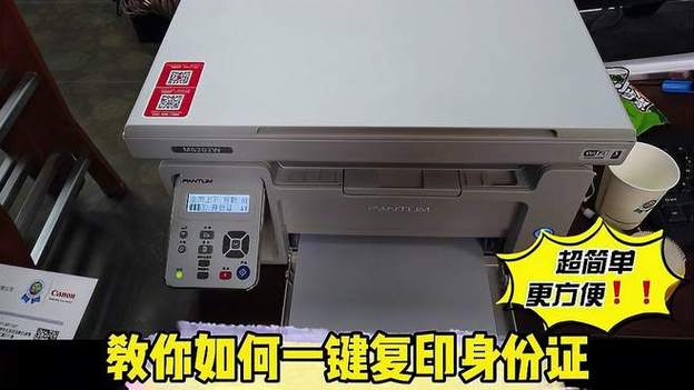 惠普126a怎么复印身份证图标