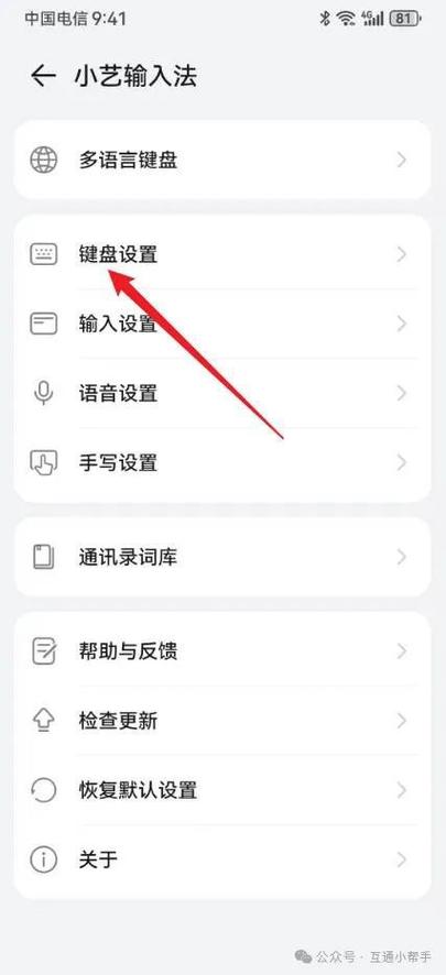 华为手机微信提示声音在哪里设置的缩略图