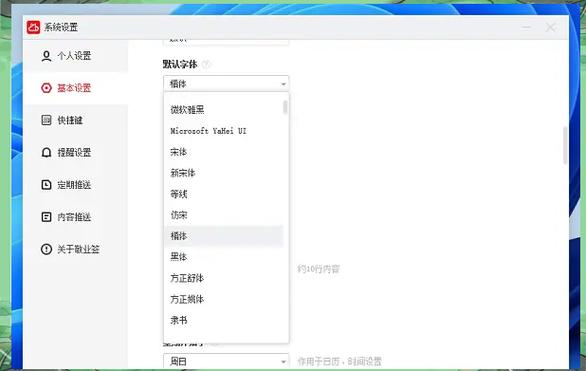 电脑打开后字体都变了缩略图