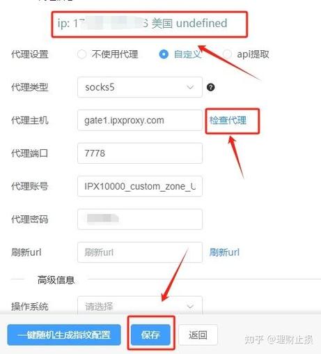 安卓代理ip编写图标