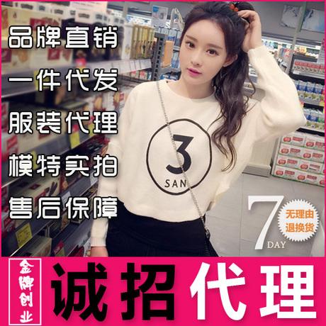 女装货源厂家直销一件代发缩略图