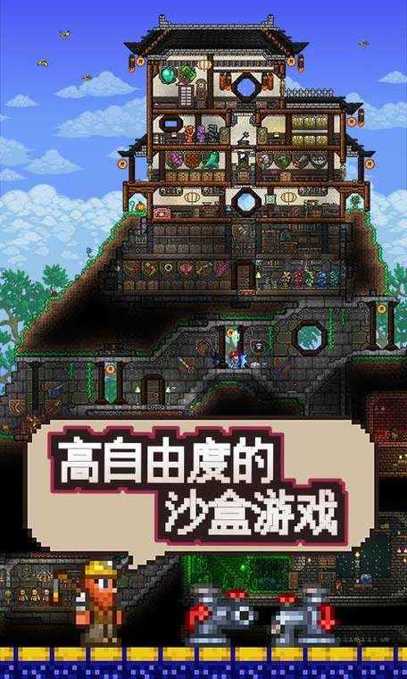 terraria1.4.0.5.1汉化版缩略图