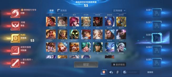 王者荣耀随机选英雄生成器游戏截图