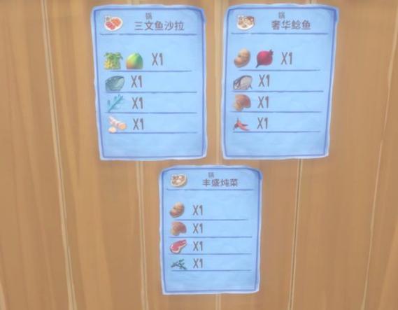 木筏求生饮料配方大全缩略图