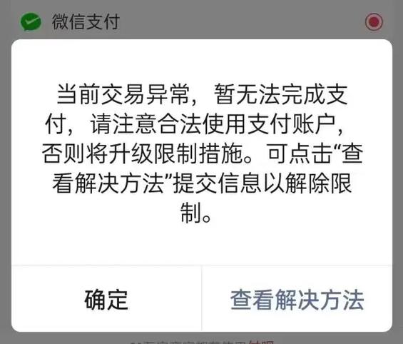 微信不绑银行卡但实名了限额多少元缩略图