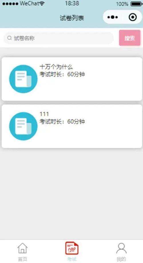 微信头脑王者自动显示答案缩略图