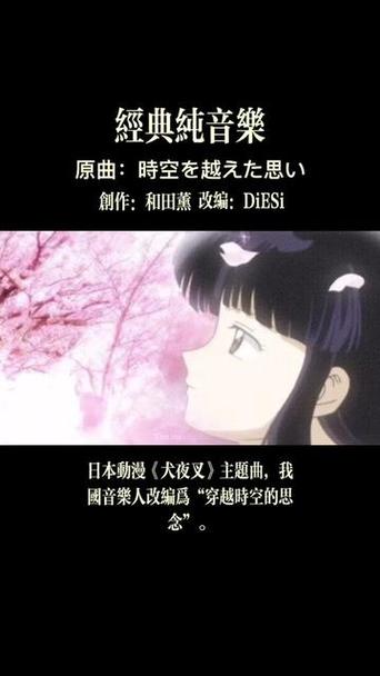 日本原版《穿越时空的思念》缩略图