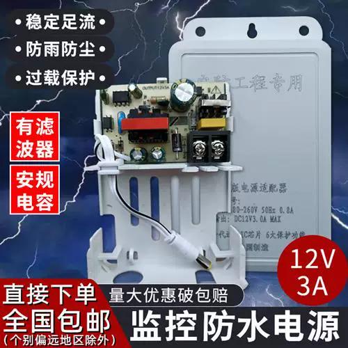 监控摄像头不插电源能用吗图标