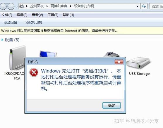 电脑所有程序都打不开怎么回事游戏截图