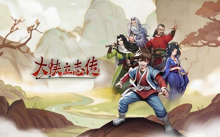 武侠大召唤,我以武道图标