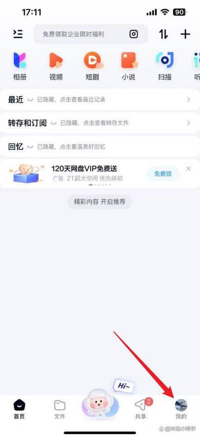 百度网盘里面的已购资源可以删除吗缩略图