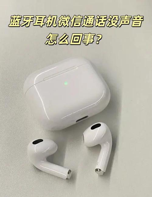 戴耳机发语音没有声音缩略图