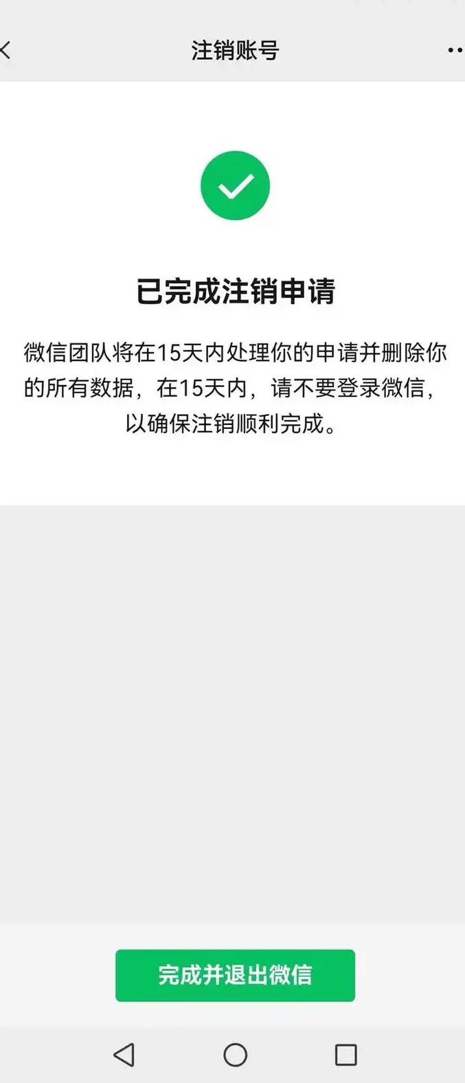 怎么注销奶奶的小农院游戏截图