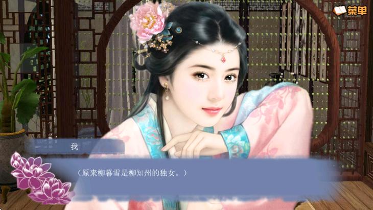 橙光游戏女主很厉害的古风游戏缩略图