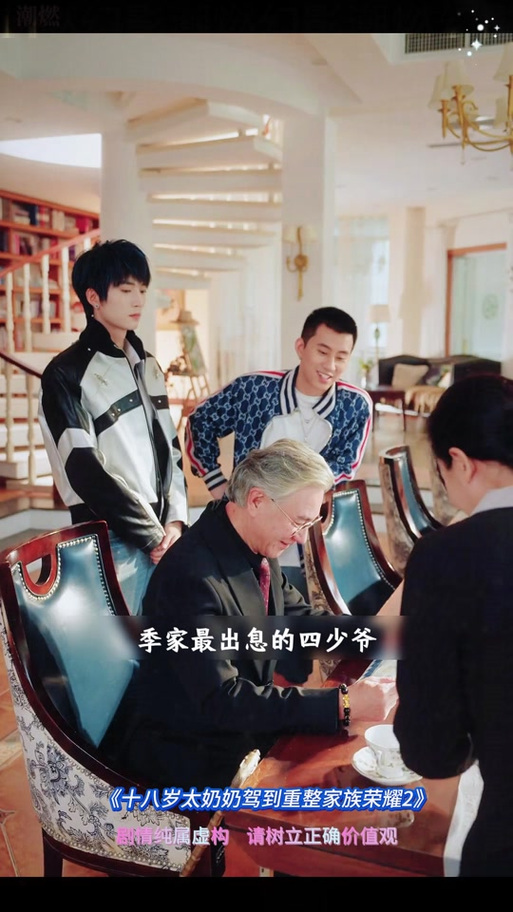 太奶奶重生第二季全集