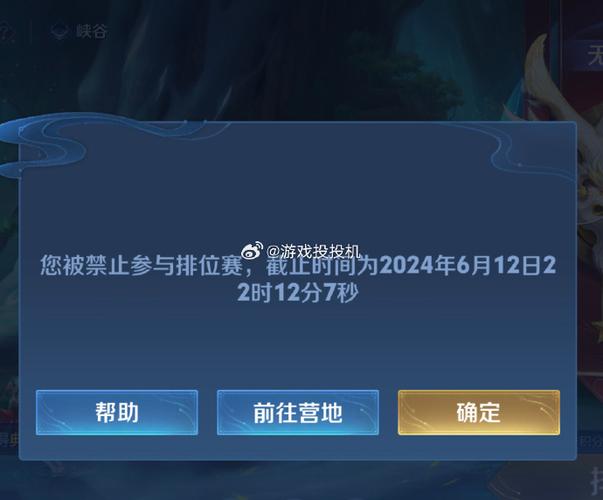 王者荣耀连败机制怎么解除游戏截图
