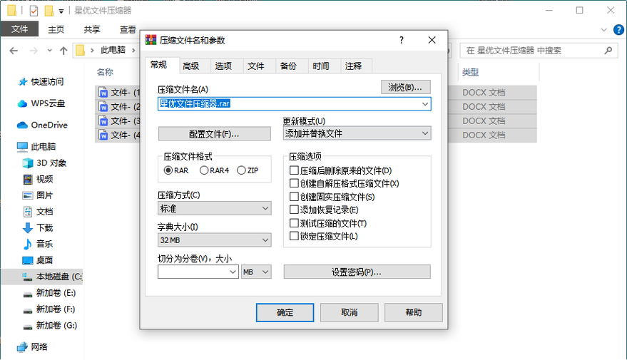 压缩文件跟不压缩一样大图标
