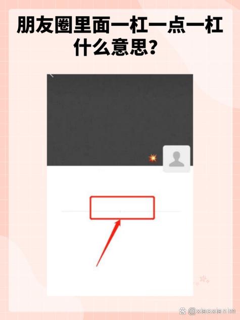 朋友圈屏蔽又打开是什么意思缩略图