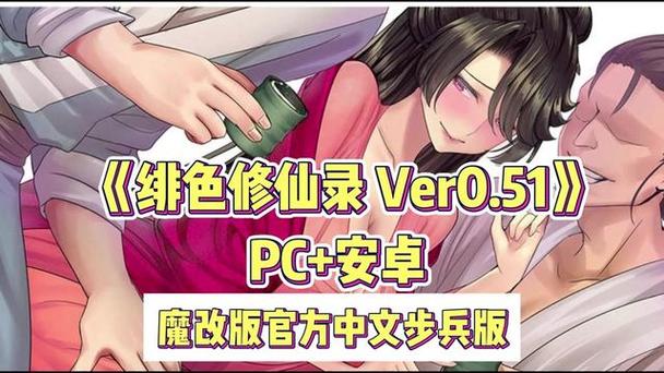 绯色修仙录恶堕怎么突破游戏截图