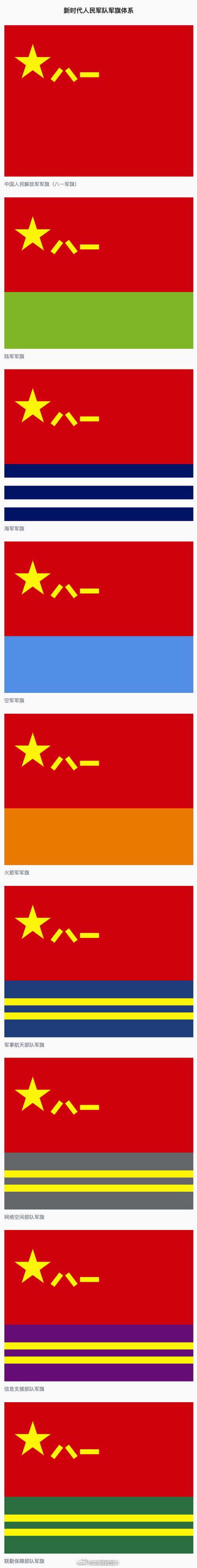 军旗电脑版下载图标