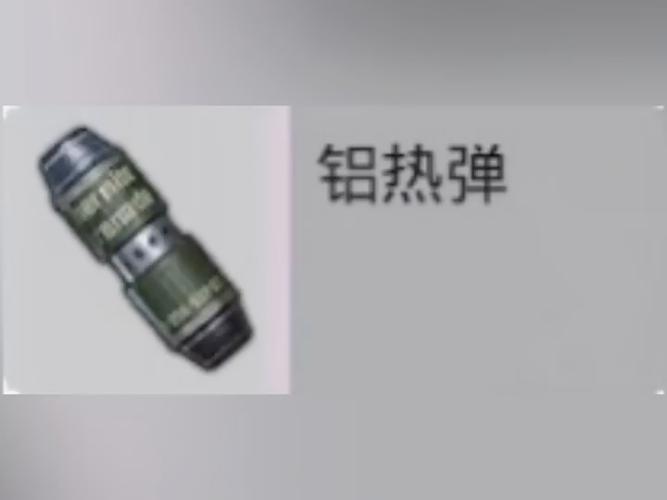 和平精英手雷自动投掷缩略图