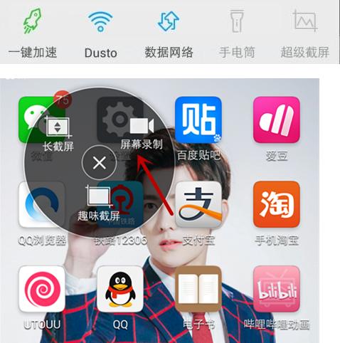 vivo录屏怎么只录内部声音不录外部游戏截图