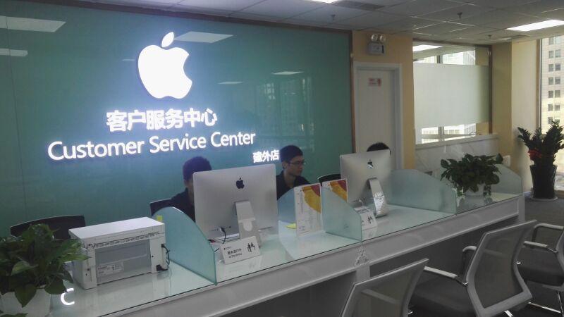 北京苹果维修售后服务网点查询图标