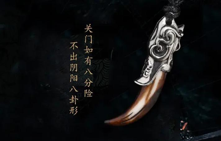 盗墓笔记金木水火土怎么破图标