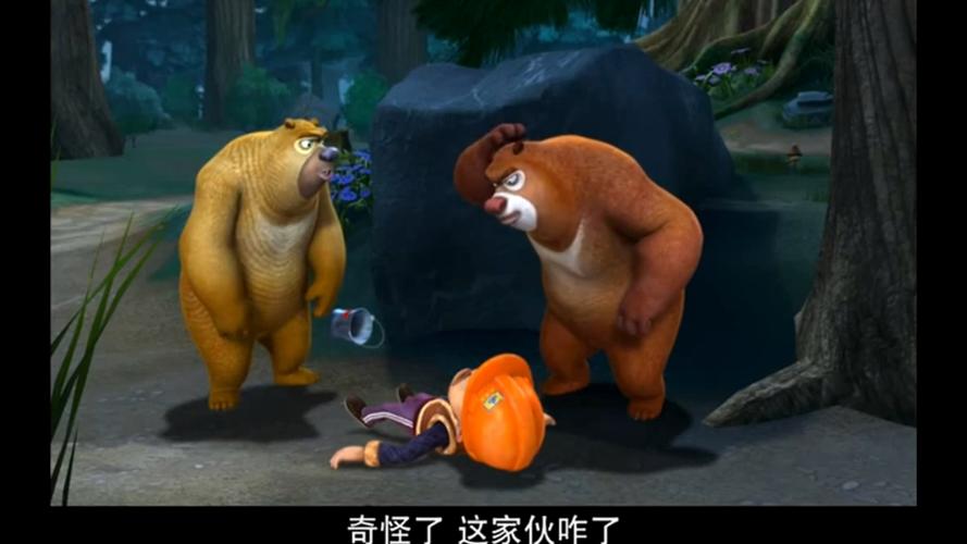 熊出没蜜糖阴谋观看图标