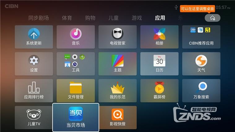 乐视电视怎么用手机安装第三方软件缩略图