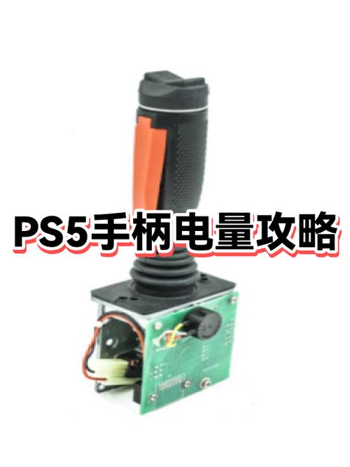 PS5手柄充满电需要多久缩略图