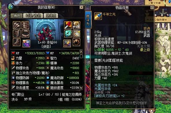 我的世界地下城装备mod图标