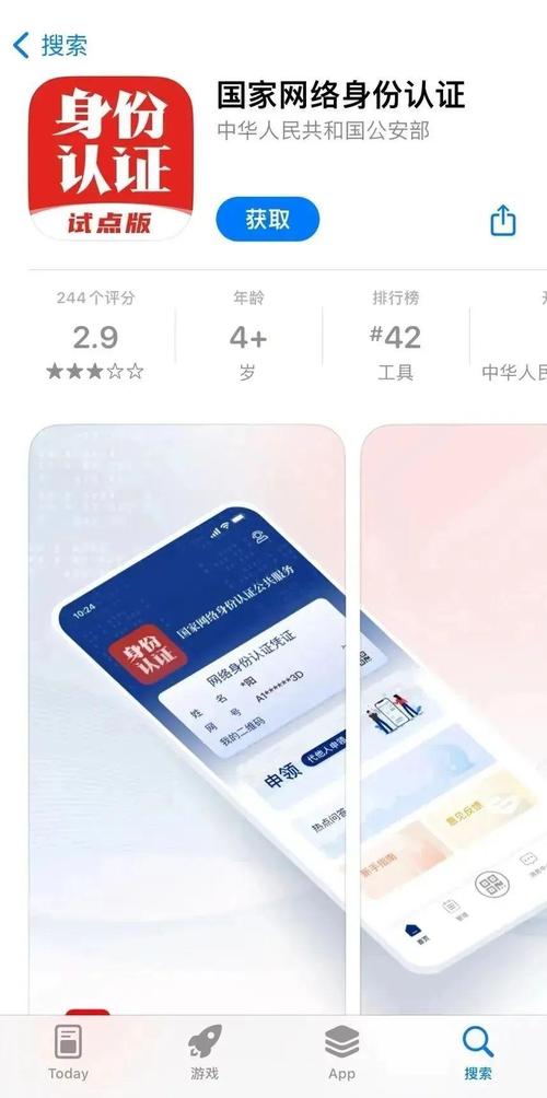 迷你世界怎么改实名注册身份证游戏截图