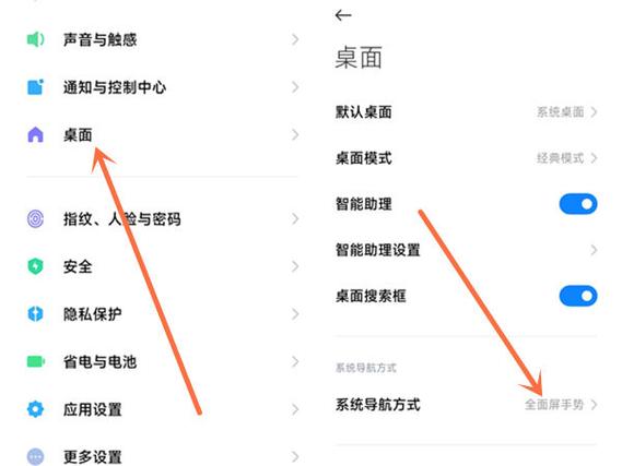 红米手机怎么关闭左滑页面游戏截图