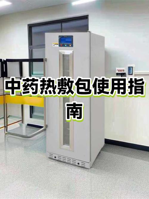 中药贴后可以热敷吗游戏截图
