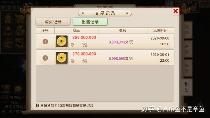 问道现在做什么任务给游戏币缩略图