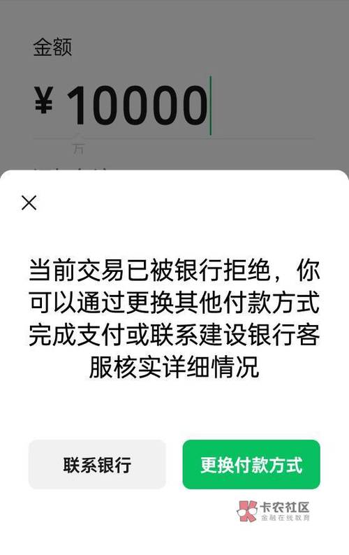建行账户余额变动微信通知图标