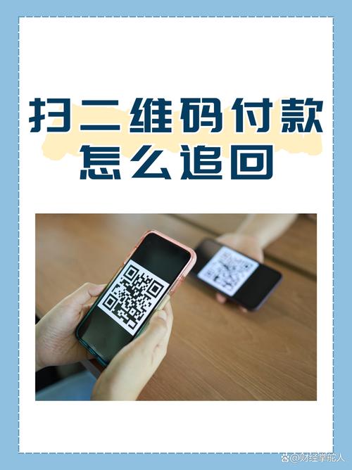 支付宝扫码支付的钱能追回吗缩略图