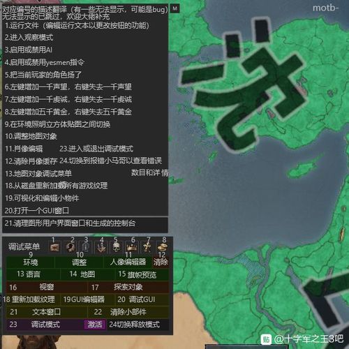十字军之王3游戏控制台代码图标