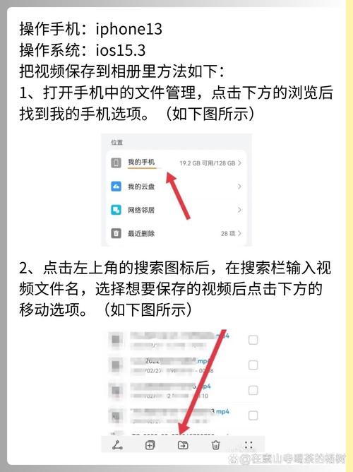 怎样把qq里的视频保存到手机相册里游戏截图