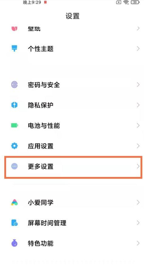 红米k40专业模式参数怎么调图标
