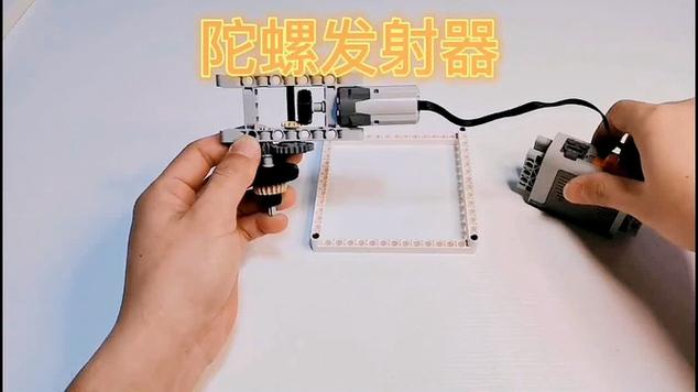 陀螺发射器内部安装视频游戏截图
