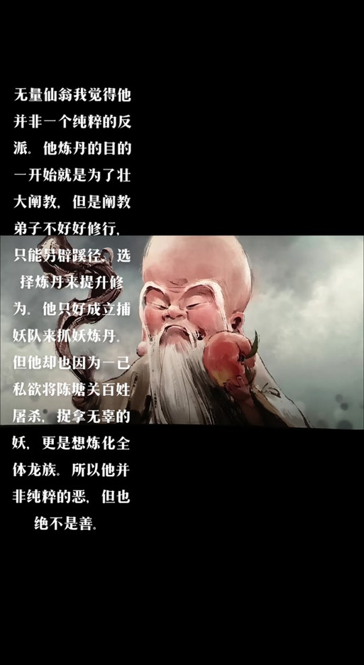 无量之网最经典十句话缩略图