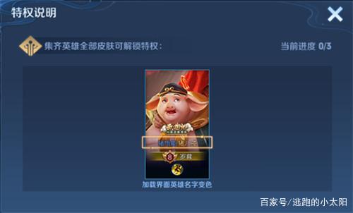 王者荣耀金色名字获取方法缩略图
