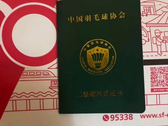 羽毛球裁判证报名入口图标