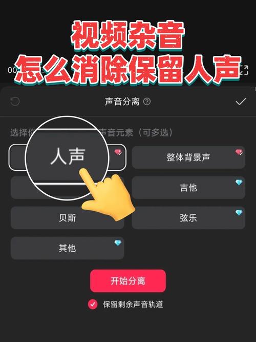 视频去杂音保留人声 剪映图标