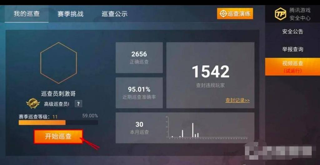 吃鸡如何打开个人战绩和历史战绩缩略图
