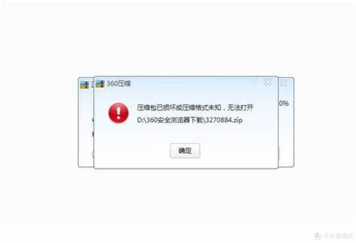解压文件显示压缩文件已损坏图标