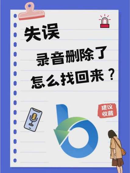 oppo删除的录音如何找回缩略图